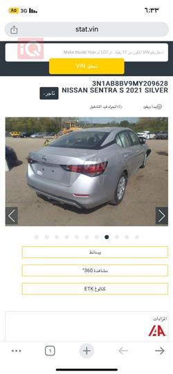 نيسان سنترا